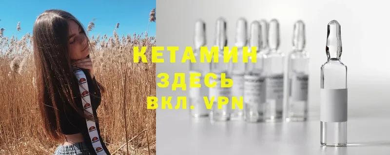 сколько стоит  Калач-на-Дону  КЕТАМИН ketamine 