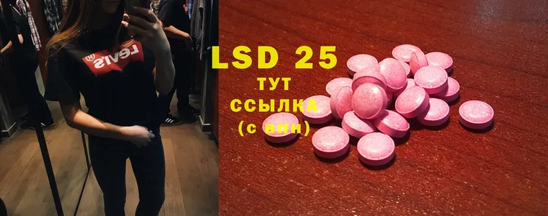 ОМГ ОМГ зеркало  где купить наркотик  Калач-на-Дону  LSD-25 экстази ecstasy 