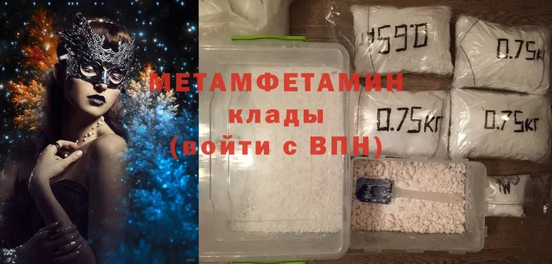 Первитин Methamphetamine  где продают   Калач-на-Дону 